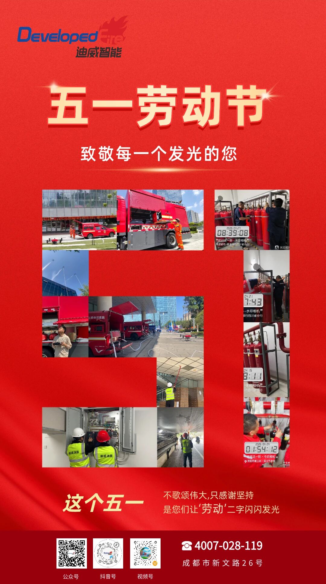 五一劳动节 | 尊时凯龙致敬每一位劳动者